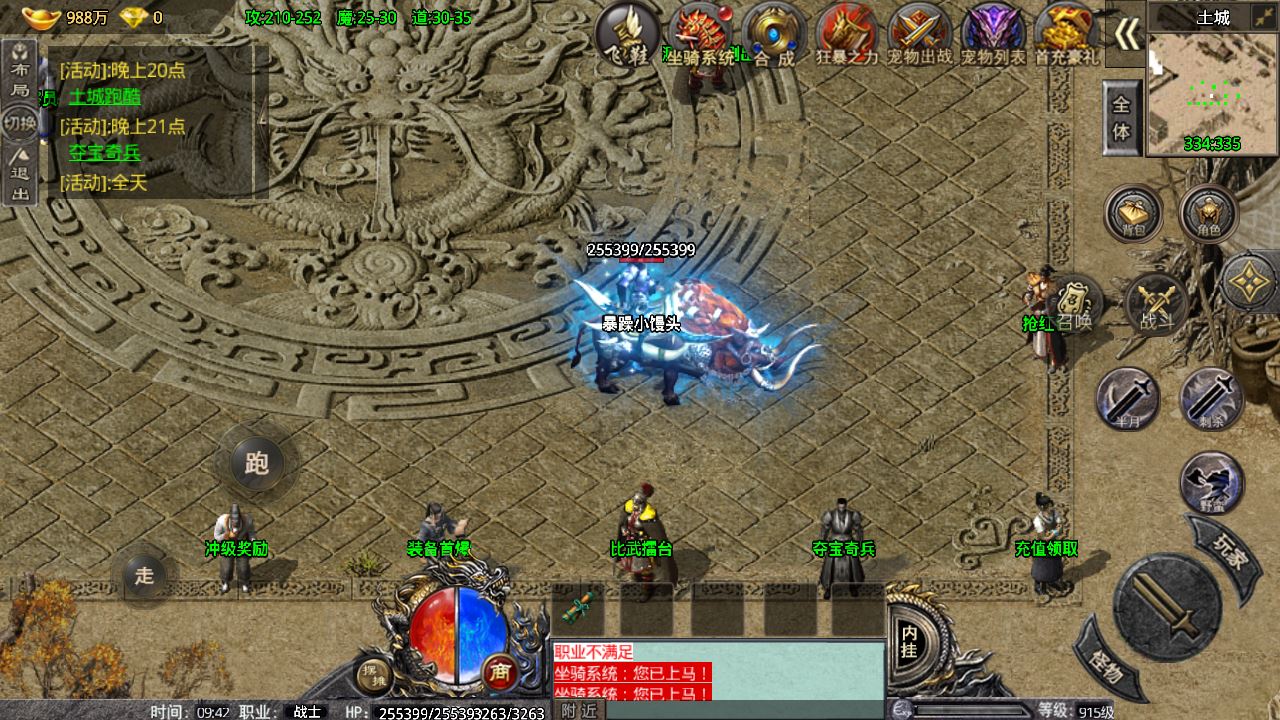 【卧龙传说OL免受权版】战神引擎WIN服务端+GM工具+安卓+架设教程