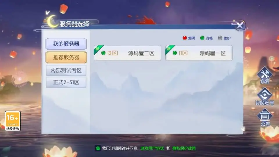 天之禁-契约战歌跨服版WIN一键服务端+多区跨服+GM后台+视频教程