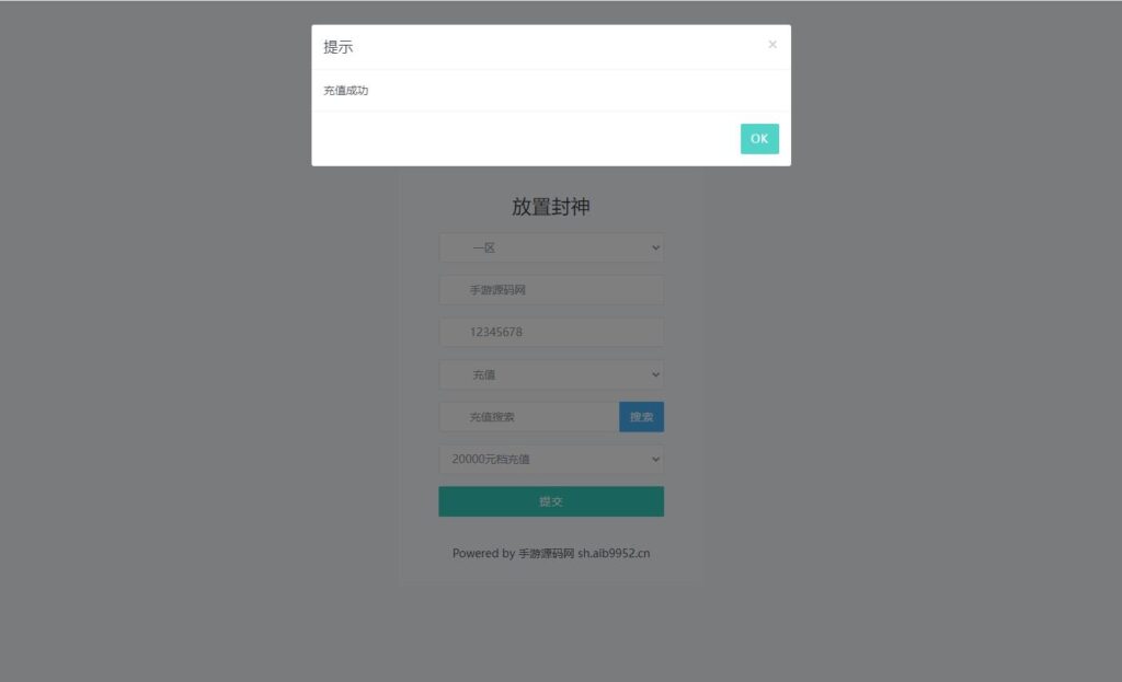 [手工架设] 三网H5游戏【放置封神之荒古封神录】Linux手工服务端+CDK授权后台+简易安卓app+运