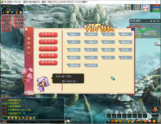 [一键安装] 【2024.12.25】霸道总裁整合吊游三梦幻17门派单机PLUS版+内置GM工具+攻略【首发推荐】