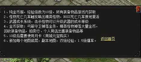 【手工搭建】 分享三款近期热门的传奇1.76版本......