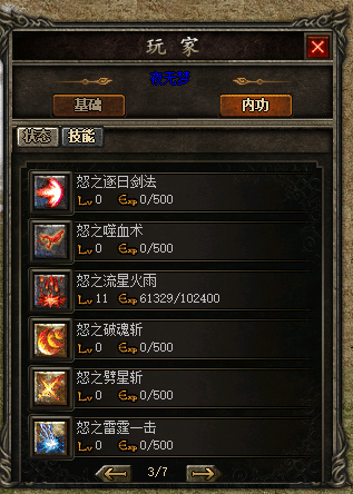 [手工架设] [超变版本] [翎风引擎] 诸天万魔-三职业超变合击