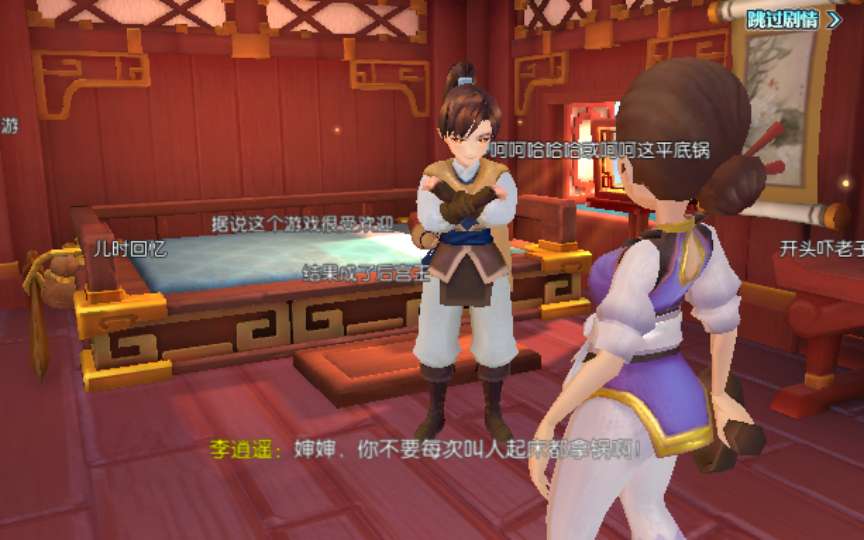 [页游源码] 仙剑奇侠传 VM一键端+Linux手工服务端+GM后台+教程