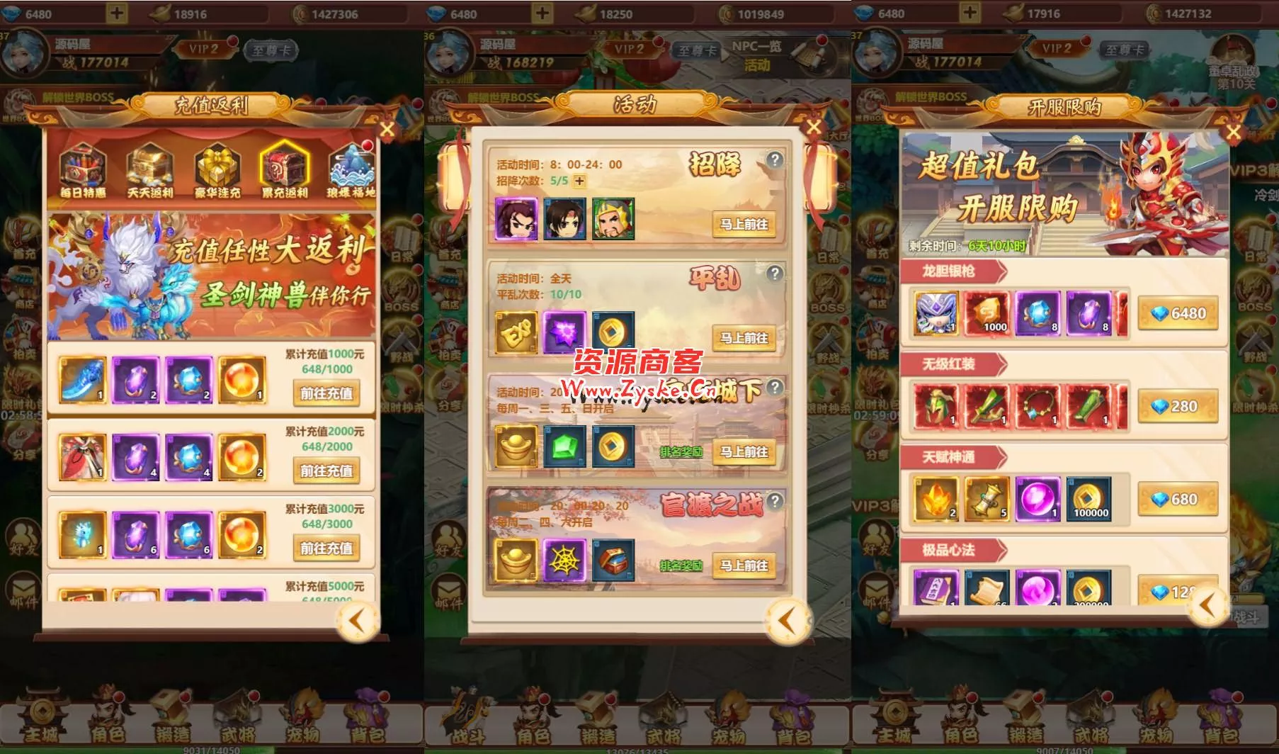 三网H5游戏【碉堡三国H5】最新整理Win系一键既玩服务端+多区+授权物品后台+详细搭建教程