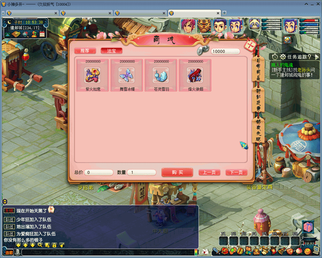 【梦幻西游】端游【飞蛾三静脉版】+PC客户端+详细搭建教程