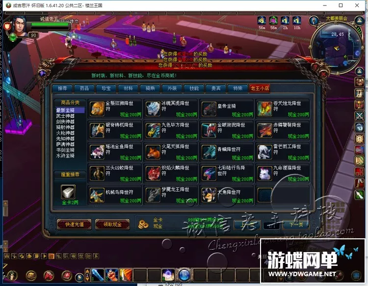 网游单机 成吉思汗1怀旧绿色单机版 一键绿色服务端 每天领取俸禄