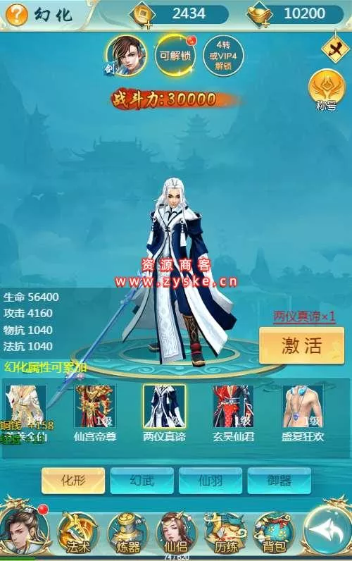 三网H5游戏【我要修仙H5】最新整理Win一键即玩服务端+GM游戏后台