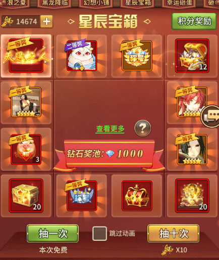 商店