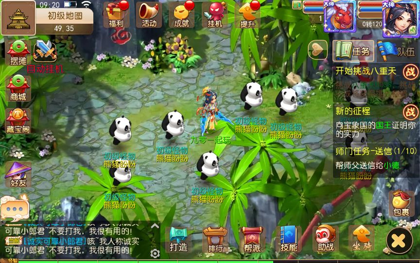 [手游源码] MT3换皮Q版修仙西游VM一键单机端+Linux手工服务端+后台+教程