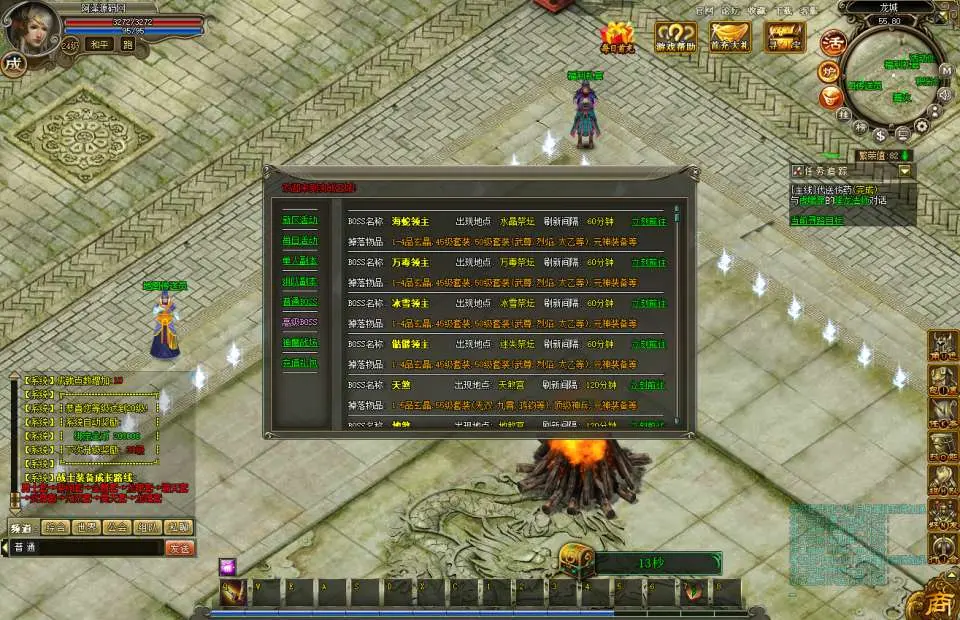 [一键安装] 龙城传奇新整理Win一键服务端+修改教程+详细外网搭建教程