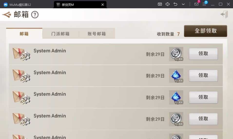 新剑灵M革命 2024整理Win半手工服务端+本地注册+新版授权GM后台+视频教程