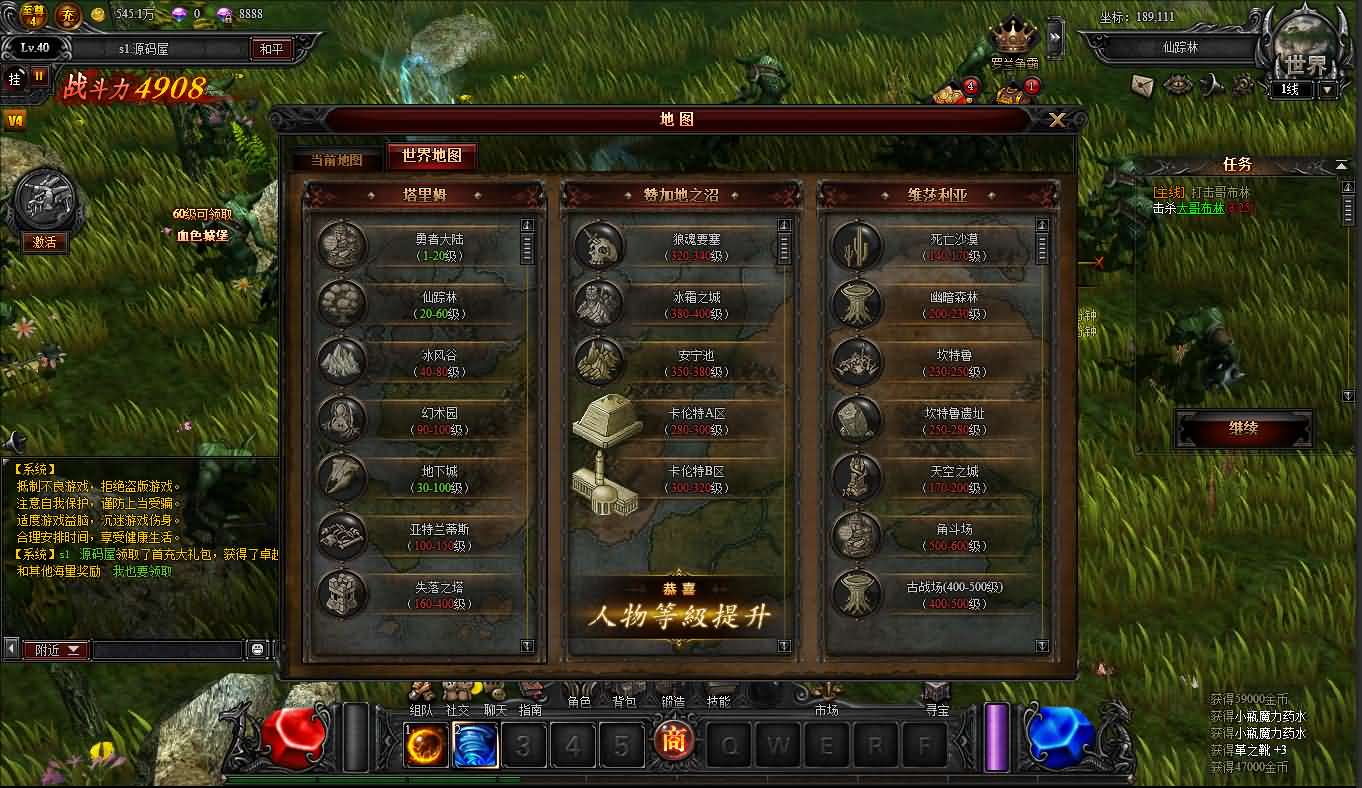 H5页游【大天使之剑之梦幻降临】最新整理Win一键服务端
