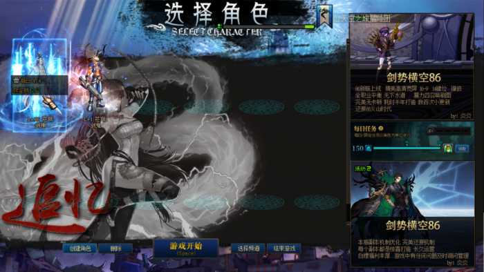 [手工架设] 亲测DNF追忆【剑势横空】86！-七玩网
