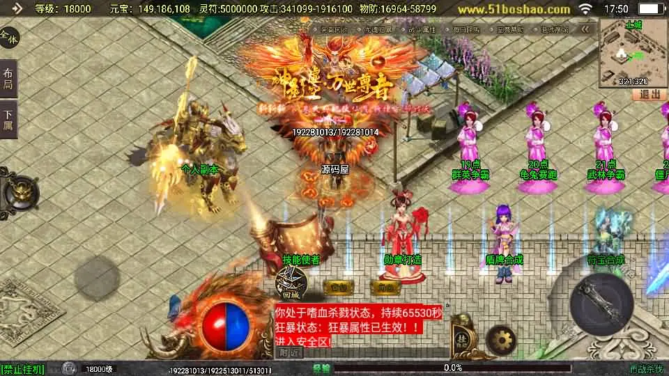 [手游源码] 战神引擎传奇 再战杀伐第二季二十大陆单职业完整版 VM一键端+Win服务端+GM后台+教程