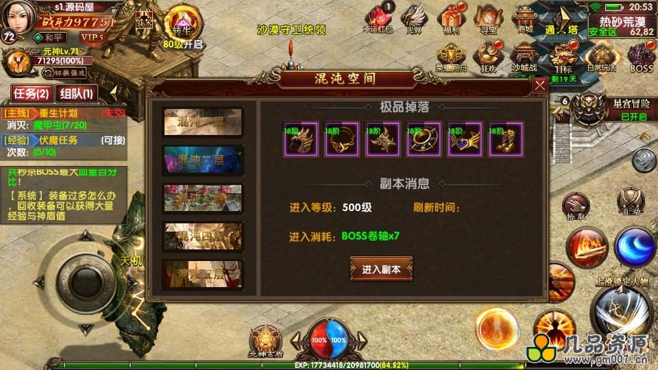 【九龙传世磐石重制版】幽冥换皮传世手游最新整理商业WIN系一键即玩服务端+安卓苹果双端+GM后台+详细搭建教程