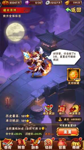 [一键安装] 【手游】少年三国志单机版怀旧红色武将 小白玩家一键三步启动 简单方便