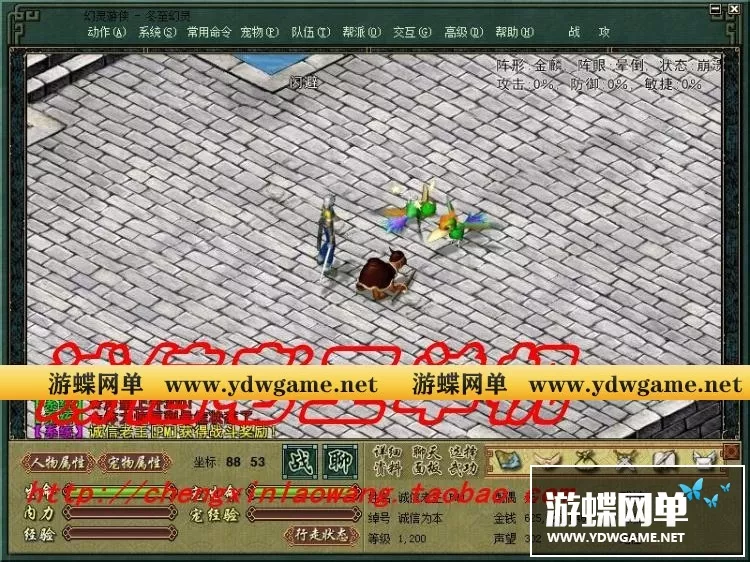网游单机 幻灵游侠单机版 仙剑4.0一键服务端 装备炼化 五行宝藏