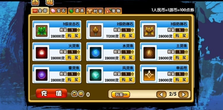 [一键安装] 造梦西游3再续天庭0.85优化版合成地藏戒血虐凌霄宝殿！
