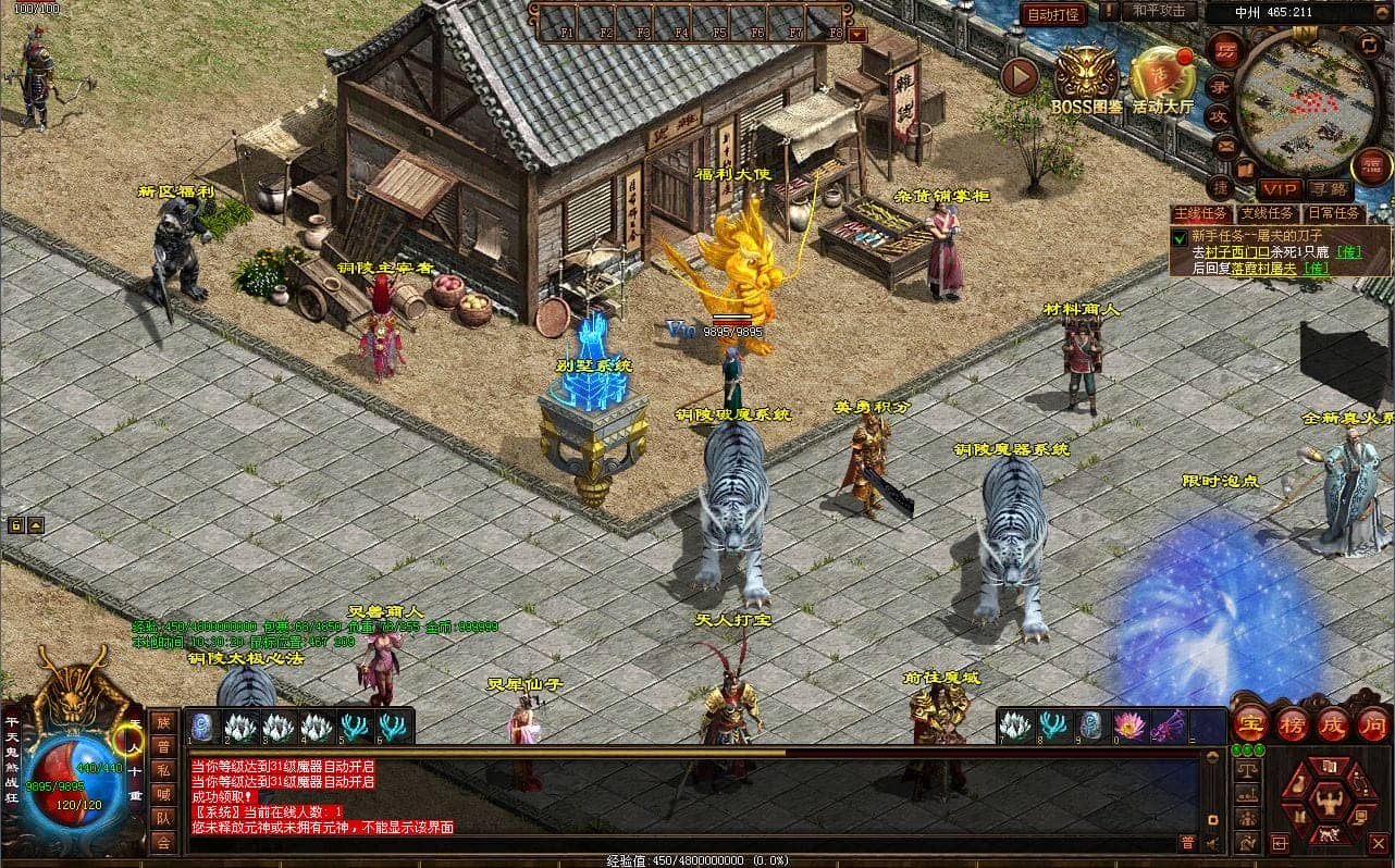 [一键安装] 星河引擎传世 铜陵传世无限制仿官版 新整理Win服务端+登陆器+补丁+搭建教程