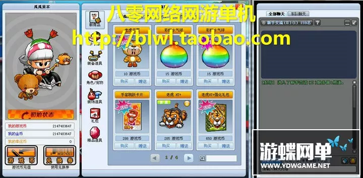 跑跑卡丁车单机版含50款地图1000款道具 仿官方一键安装解压即玩