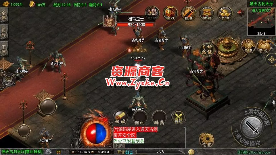战神引擎传奇手游【魔龙之战修复版本】最新整理Win系特色服务端+安卓苹果双端+GM授权物品后台+详细搭建教程