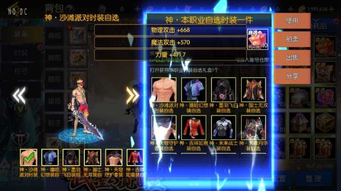 [一键安装] 【亲测进游戏】DNF手游阿拉德之怒【全明星完整版】2024最新单机一键端，网页GM后台！