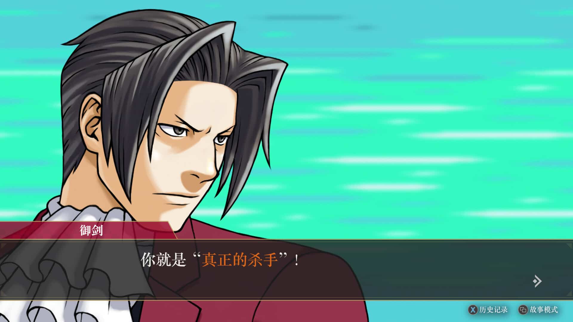 【PC单机】【D加密解锁】逆转检察官1&2 御剑精选集（Ace Attorney Investigations Collection）RUNE中文版