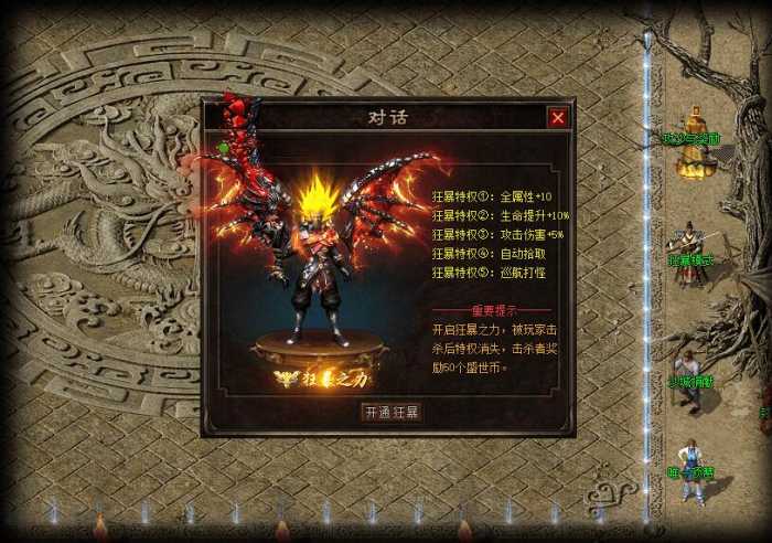[手工架设] 【端午快乐】[翎风引擎] 《龙卫·问剑三界》特色单职业血脉觉醒，剑魔，剑帝，剑宗