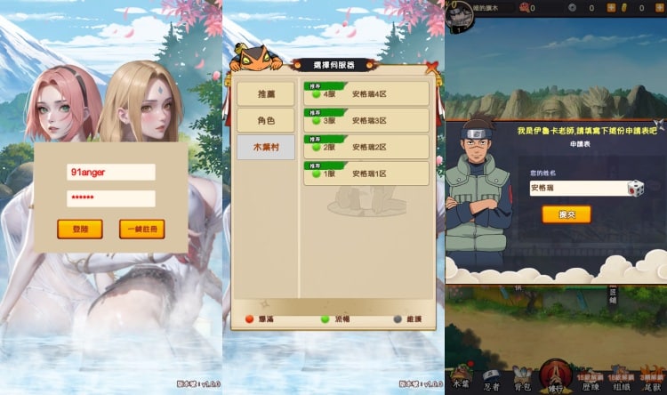 [一键安装] 卡牌回合手游【火影忍者之巅峰对决】单机一键镜像端+Linux手工端