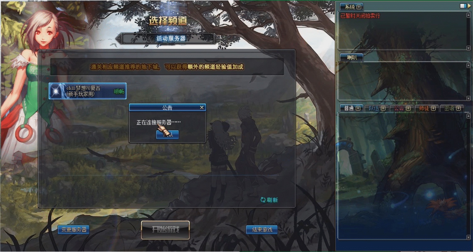 [一键安装] [亲测能玩]游蝶DOF单机版110级神话版7.0全主线任务巴卡尔超智能AI机器人2.0