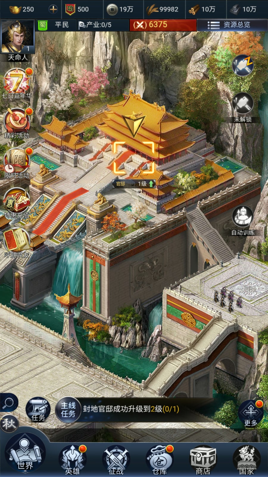 [手工架设] Docker游戏服务端【H5】【兵临天下】