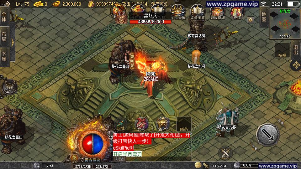 [手游源码] 战神引擎传奇 青云志白猪3免授权 新整理Win复古服务端+GM后台+教程