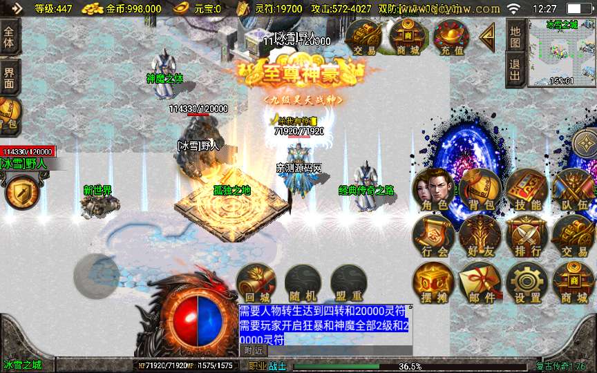 [手工架设] 战神引擎传奇手游【鸿蒙冰雪新UI白猪3.1】2024整理特色服务端