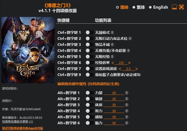 【PC单机】博德之门3 豪华版（Baldur’s Gate 3 Digital Deluxe Edition）v4.1.1.6758295全DLC中文版