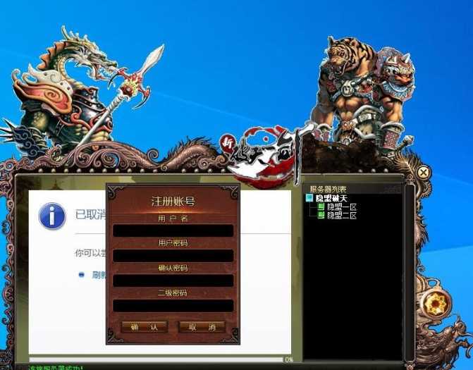 [一键安装] 【2025.5.24】【破天一剑狗星端】一键启动一键附魔面具套三仓库内置多功能商城VM单机