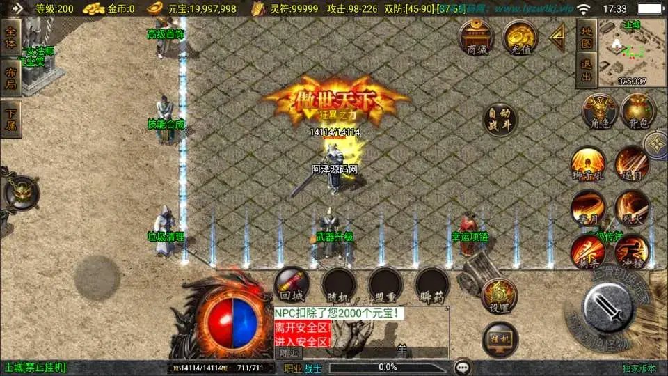 [手游源码] 战神引擎传奇1.76龙腾赤月小极品三职业[白猪3]Win一键服务端+GM授权后台+搭建教程