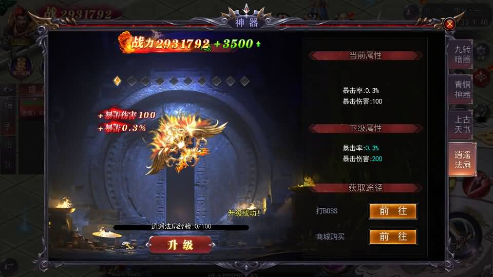 [手工架设] 魔塔5无限刀跨服内购版