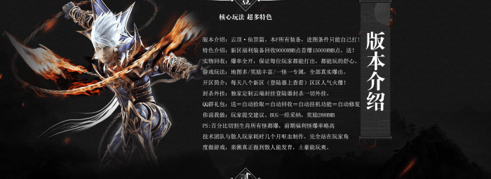 [一键安装] 独家定制云顶之巅·仙罡单职业传奇游戏服务端-配备AI模拟角色-ESP增强插件