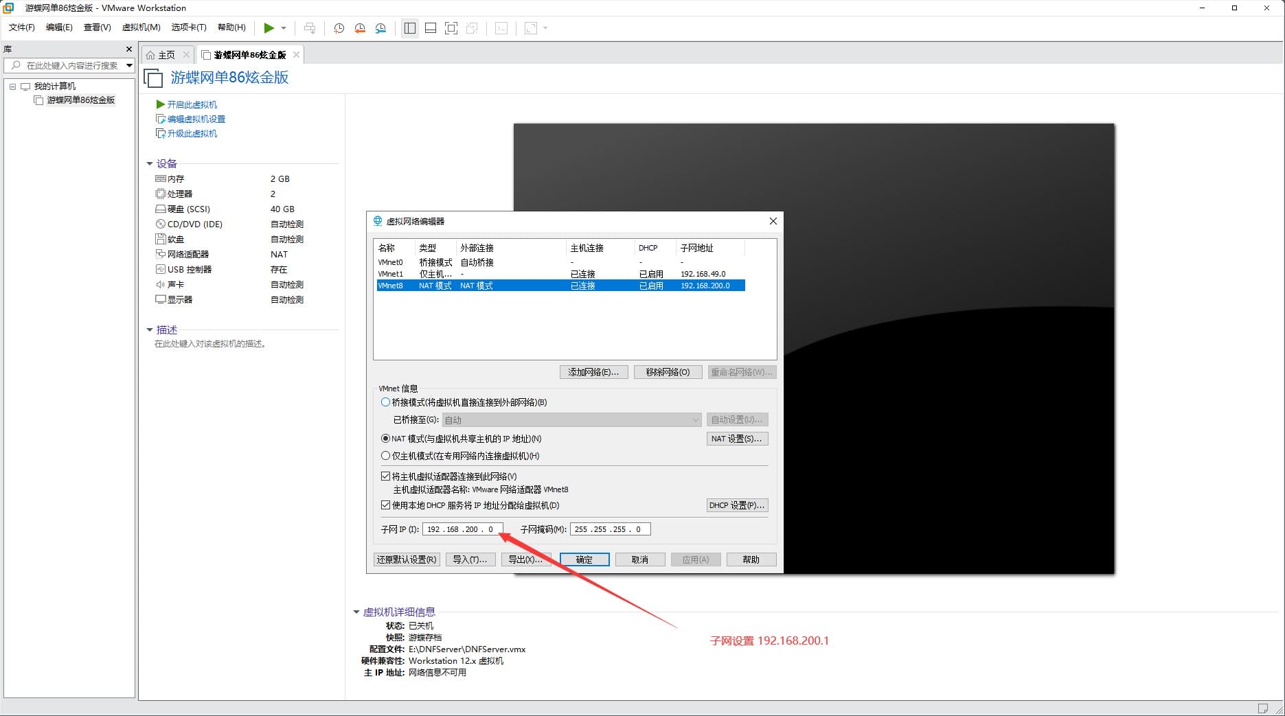 [亲测能玩] 游蝶网单DOF单机版85黑金版全职业二觉女鬼剑E2/E3异界巴卡尔