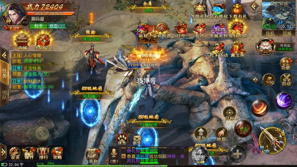 [手游源码] 斗转武林本地验证版