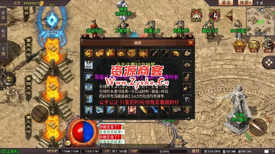 【手游单机】战神引擎传奇手游【星耀盛世宠物情人第2季完整版-白猪5】最新整理Win一键特色服务端+GM授权后台+安卓苹果双端+详细搭建教程