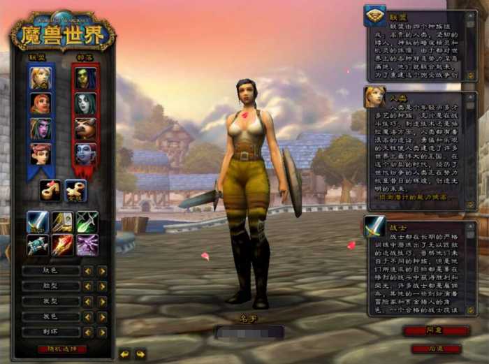 [一键安装] 3D魔幻端游【Wow魔兽世界60级1.12怀旧版】最新整理Win一键端+GM指令+PC客户端+教程-七玩网