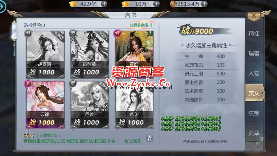 唯美3D仙侠手游【封神诛仙】最新整理单机一键即玩镜像服务端+Linux手工服务端+安卓苹果双端+GM授权后台+详细搭建教程