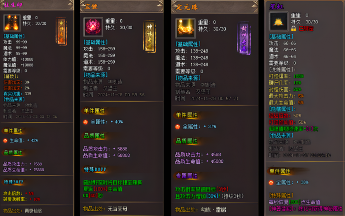 [一键安装] 传奇- 【封神传说】五大陆·单职业·沉默·专属-翎风