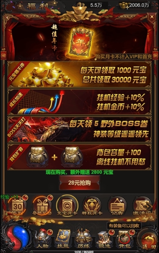 [手工架设] 网络H5版游戏——《蓝月神魔2.0雷霆H5超变多区跨服多功能版》，提供Linux手动搭建服务端，支持多区跨服及全面管理功能。