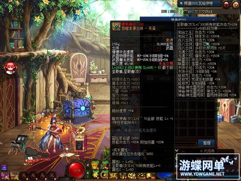 DOF单机版110级女圣职3职业全职业柔化辟邪玉英豪模式巴卡尔