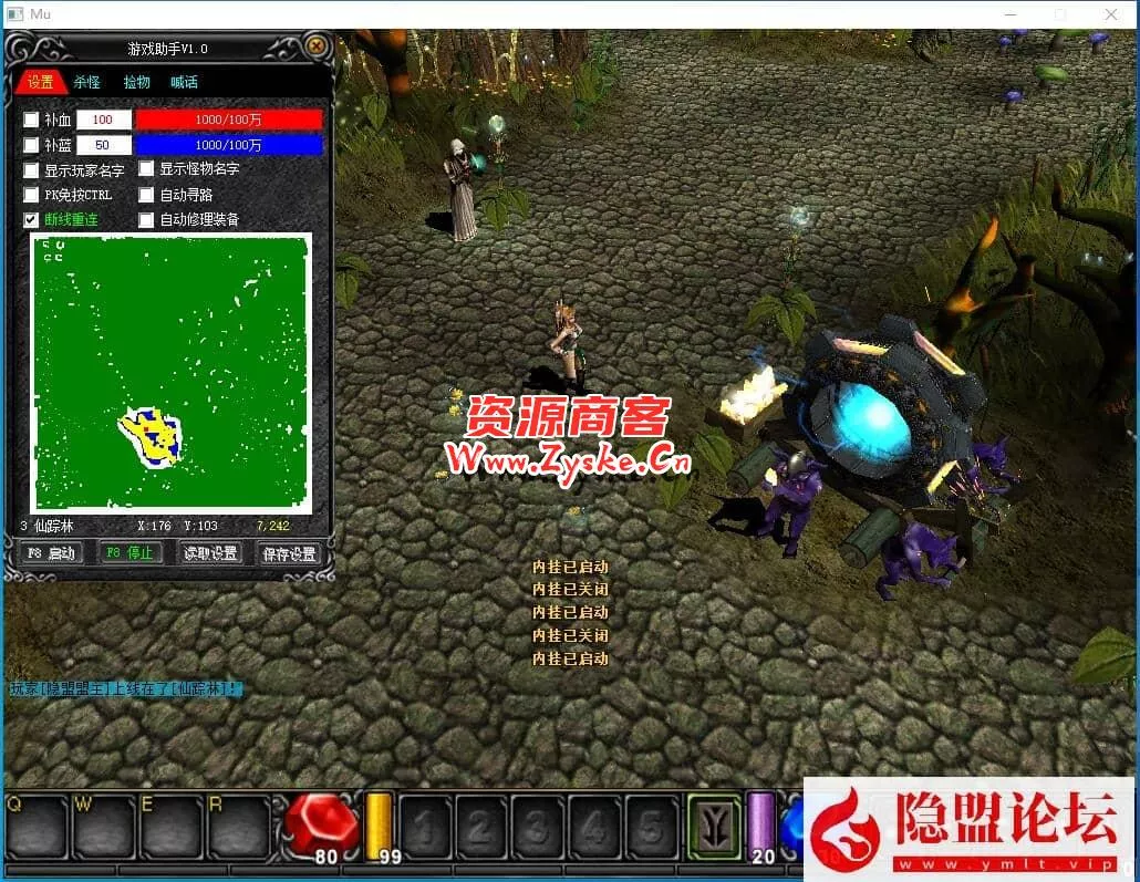最新整理【奇迹MU1.03H】免虚拟机一键单机版怀旧扩版带F7助手挂机送GM工具+隐盟视频教程+GM工具及各种编辑工具