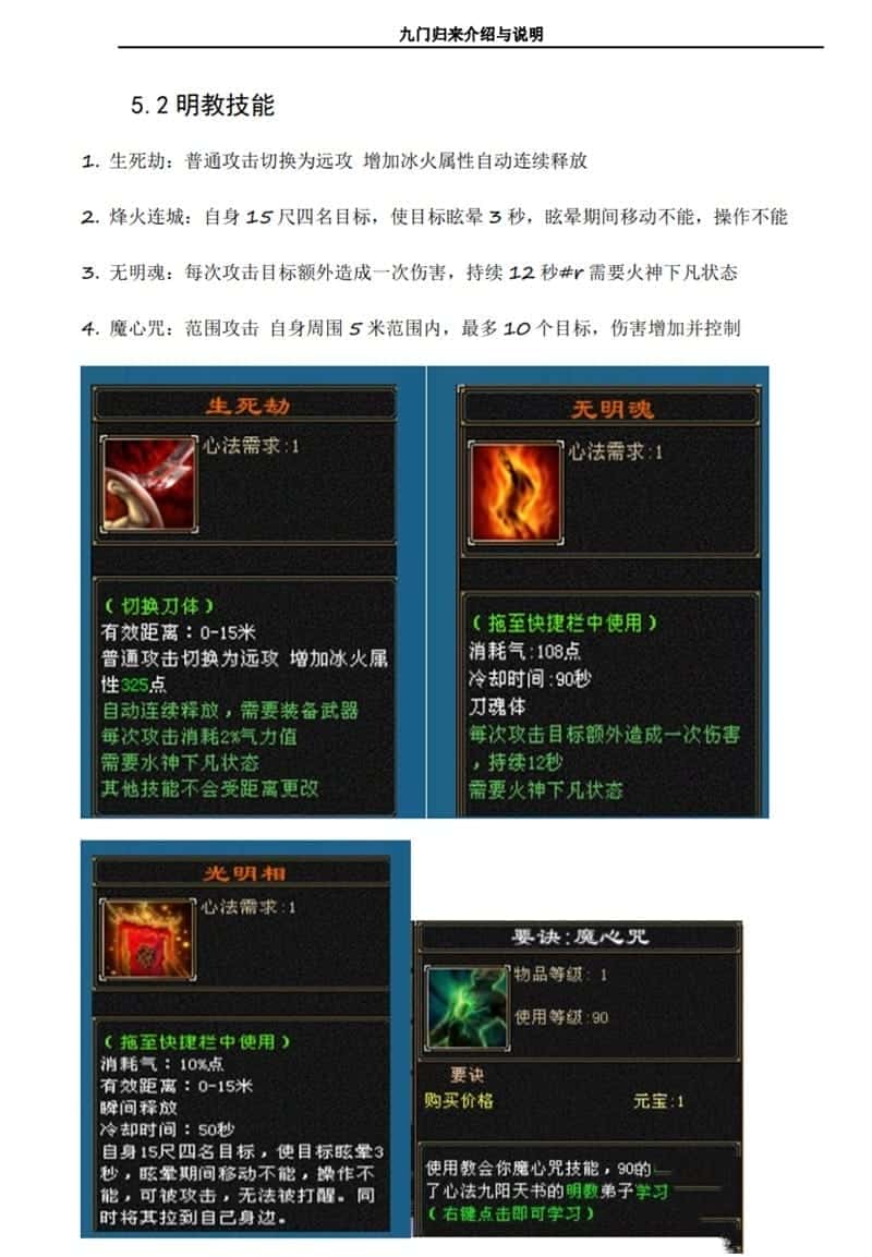 [精品网单【端游】]天龙八部游戏单机 20段重楼AI机器人假人混战GM内辅天龙