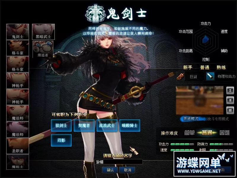 游蝶DOF110级超变单机版诛仙记刀刀999炫酷皮肤光环宠物18星装备