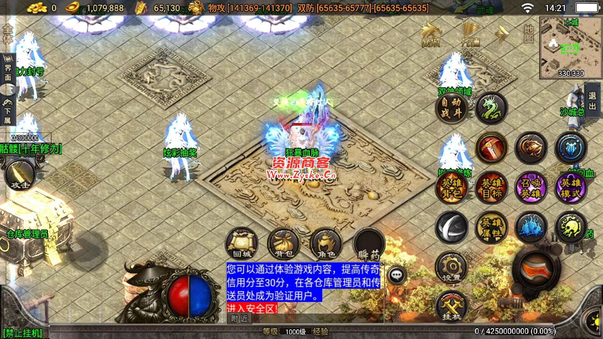 战神引擎传奇手游【绝世唐门合击版[白猪3.1]】最新整理Win系特色服务端+安卓苹果双端+GM授权物品后台+详细搭建教程